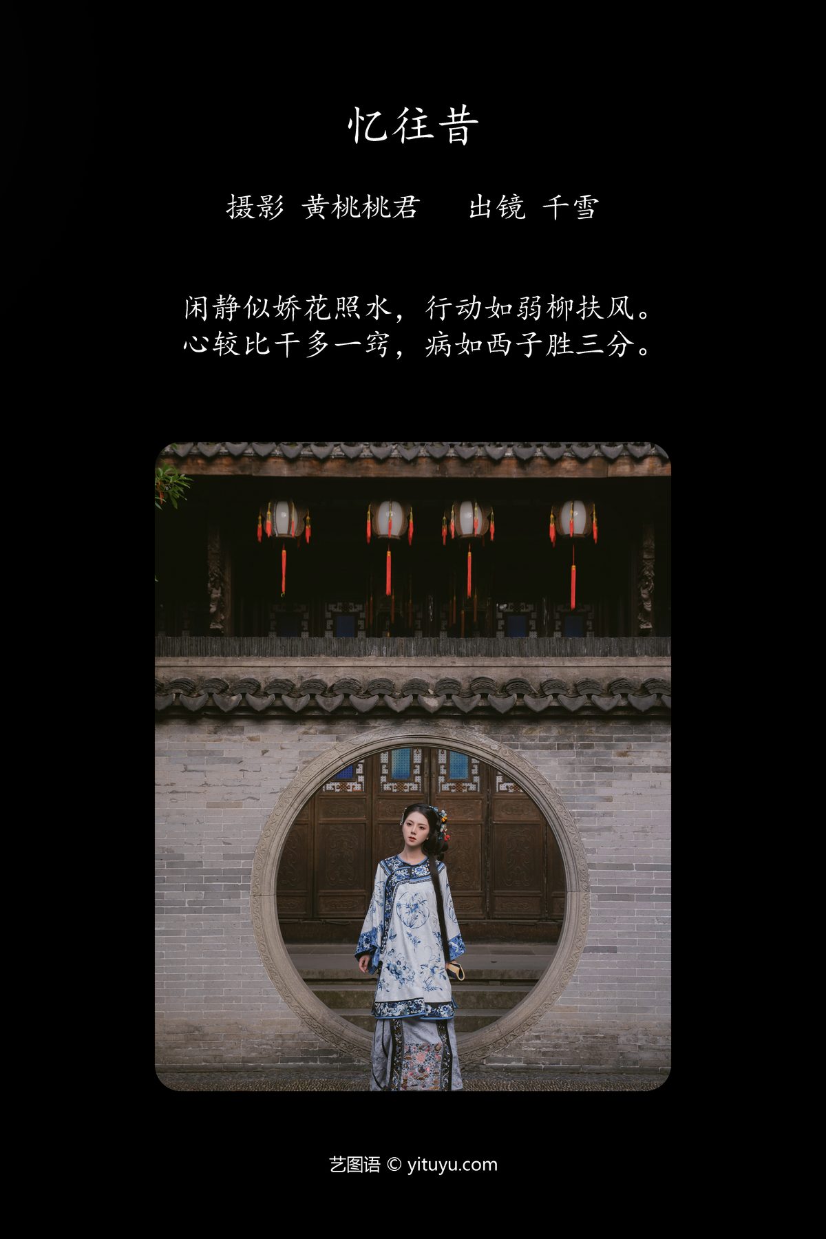 YiTuYu艺图语 Vol 5322 Qian Xue Ya 0001 4630270733.jpg