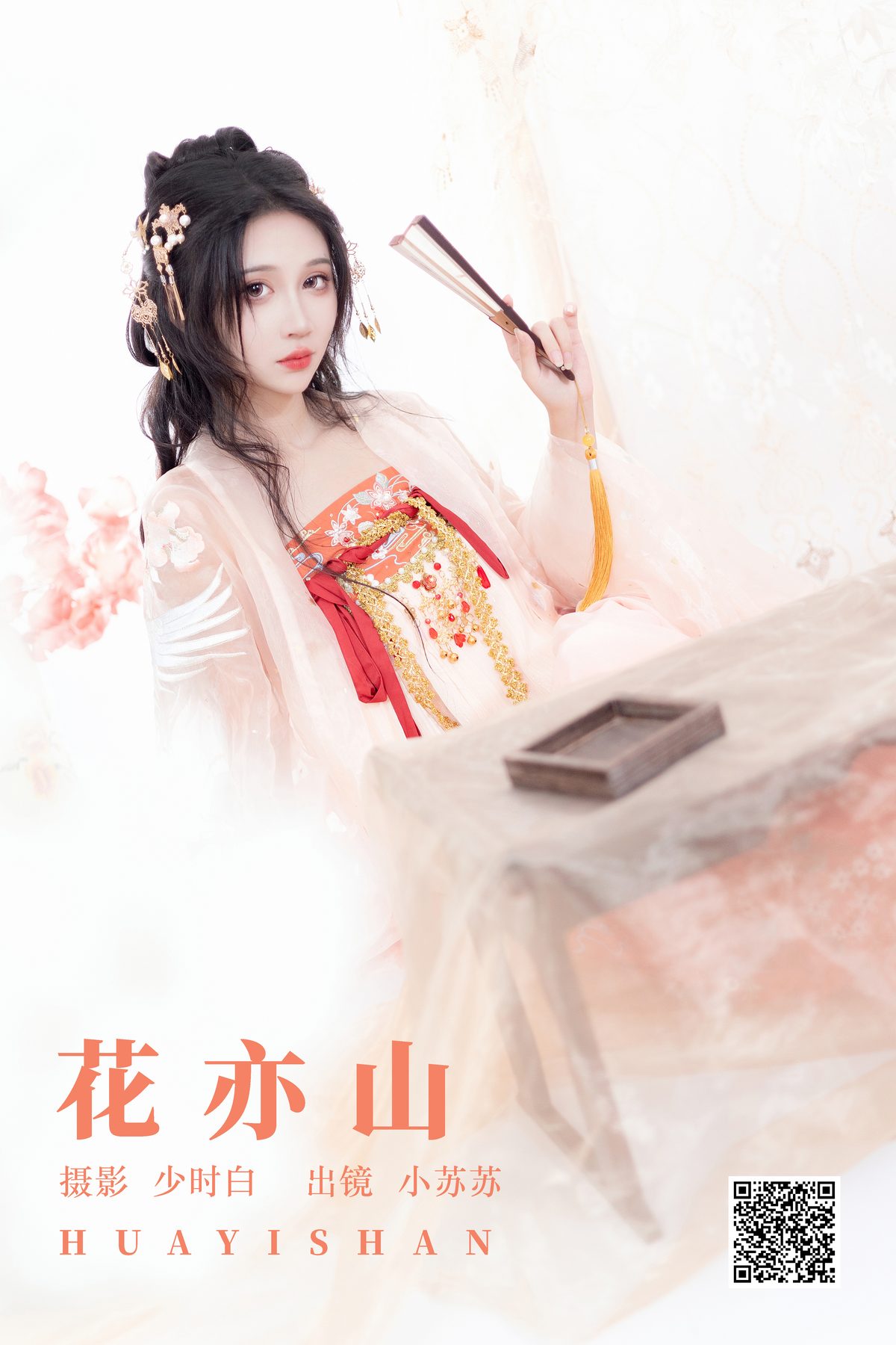 YiTuYu艺图语 Vol 5326 Qi Luo Sheng De Xiao Su Su 0001 2461607616.jpg