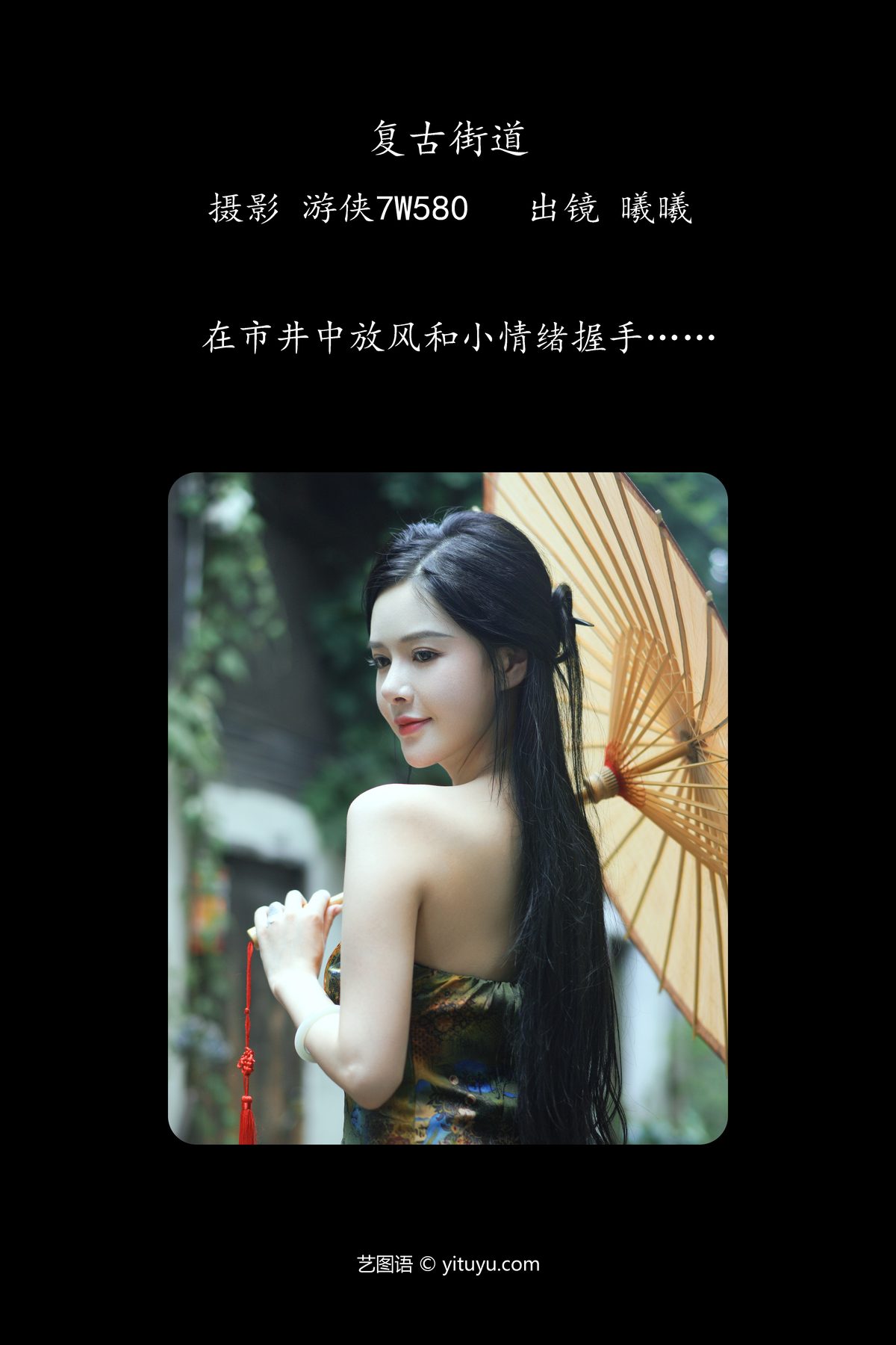YiTuYu艺图语 Vol 5448 Feng Zai Qi Shi 0001 3304921407.jpg