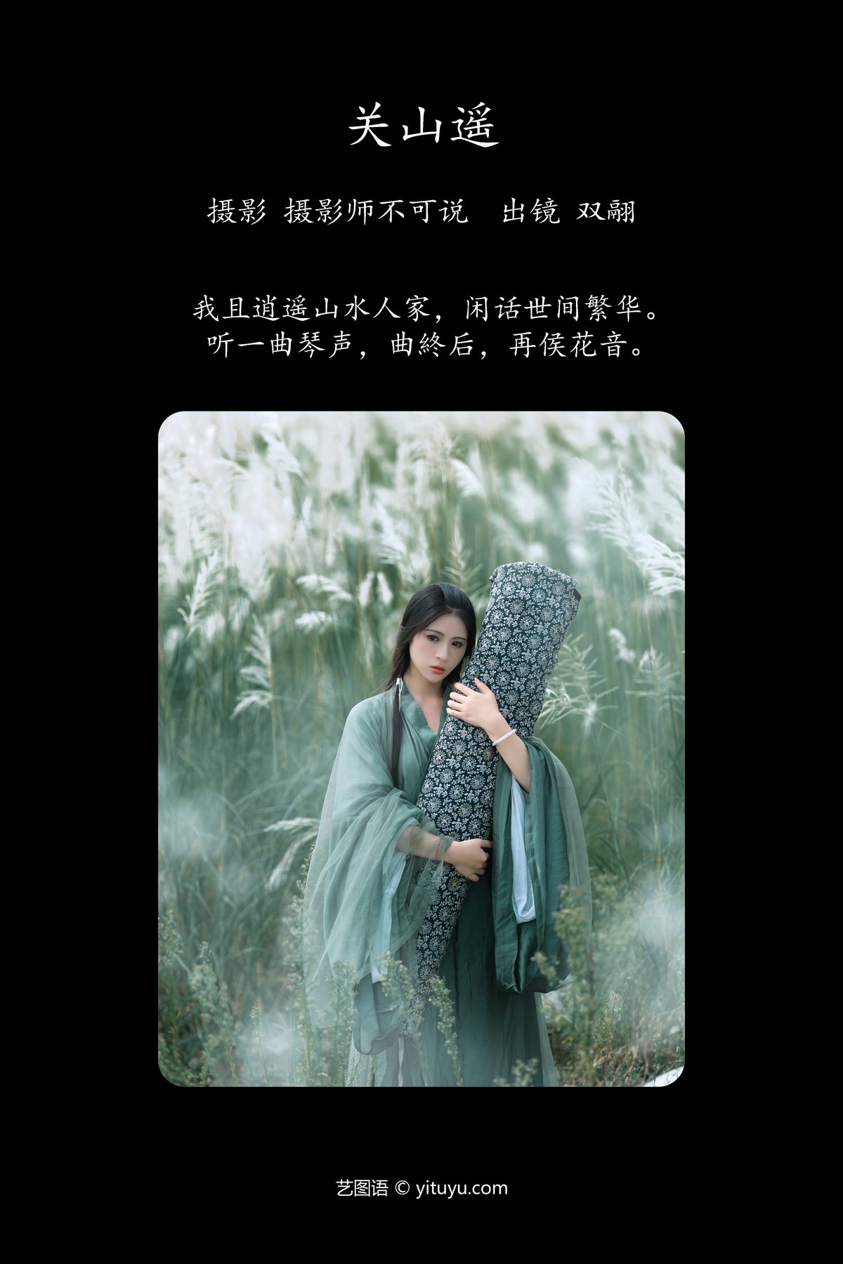 YiTuYu艺图语 Vol 5462 Nu Li Ban Zhuan De Shuang He 0002 4263822021.jpg