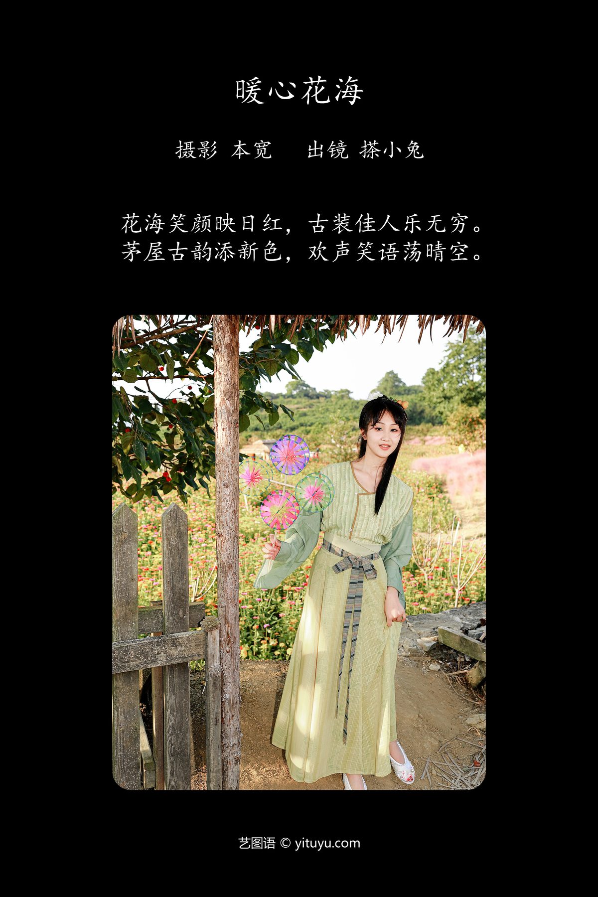 YiTuYu艺图语 Vol 5529 Cha Xiao Tu 0001 6765374491.jpg