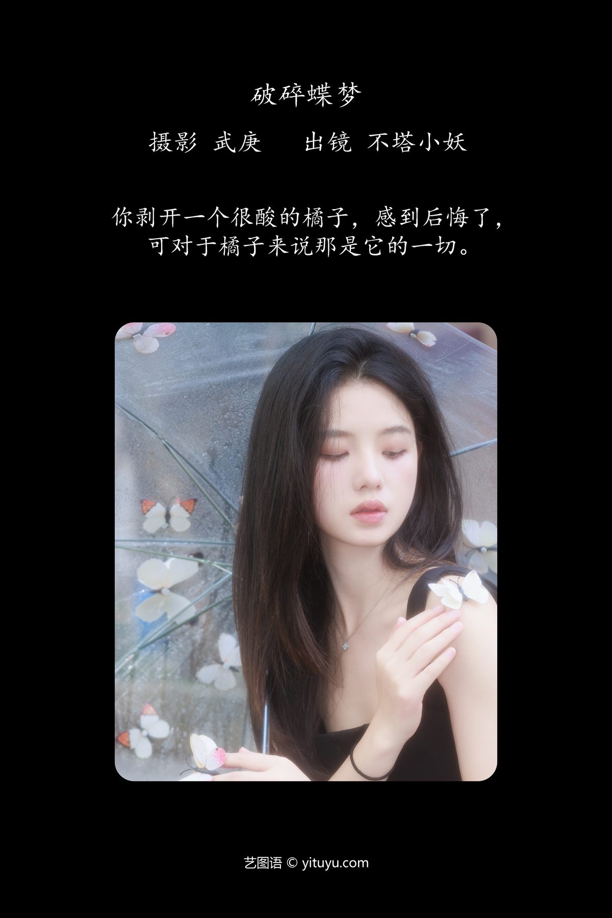 YiTuYu艺图语 Vol 5616 Bu Ta Xiao Yao 0002 2556828284.jpg