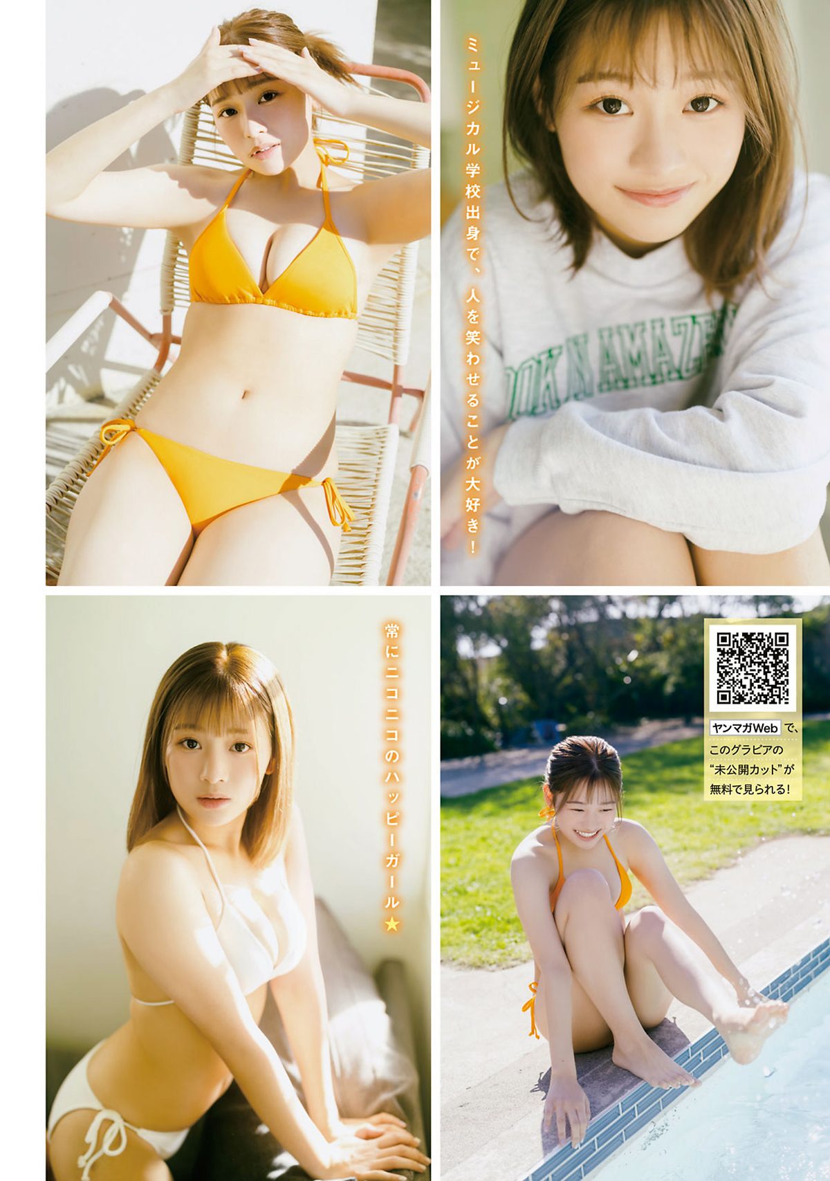 Young Magazine 2024 No 13 東雲うみ 上ノ堀結愛 ぽぽちゃん 0014 0684086026.jpg