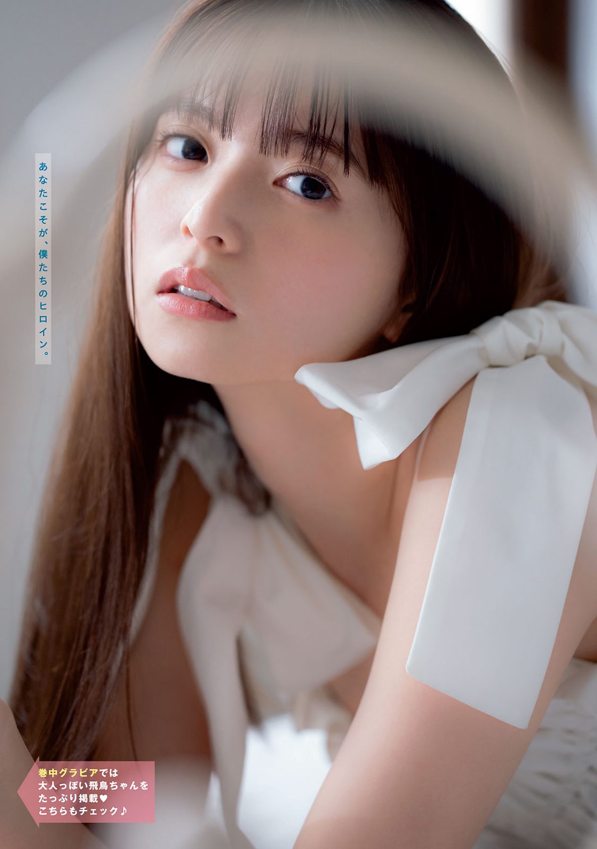 Young Magazine 2024 No 14 齋藤飛鳥 0006 0422784619.jpg