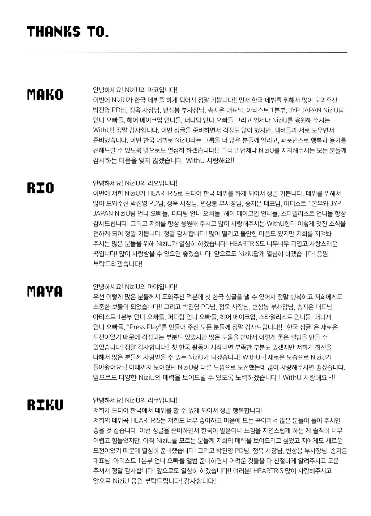 NiziU Korea 1st Single Album Press Play 0068 1008366176.jpg
