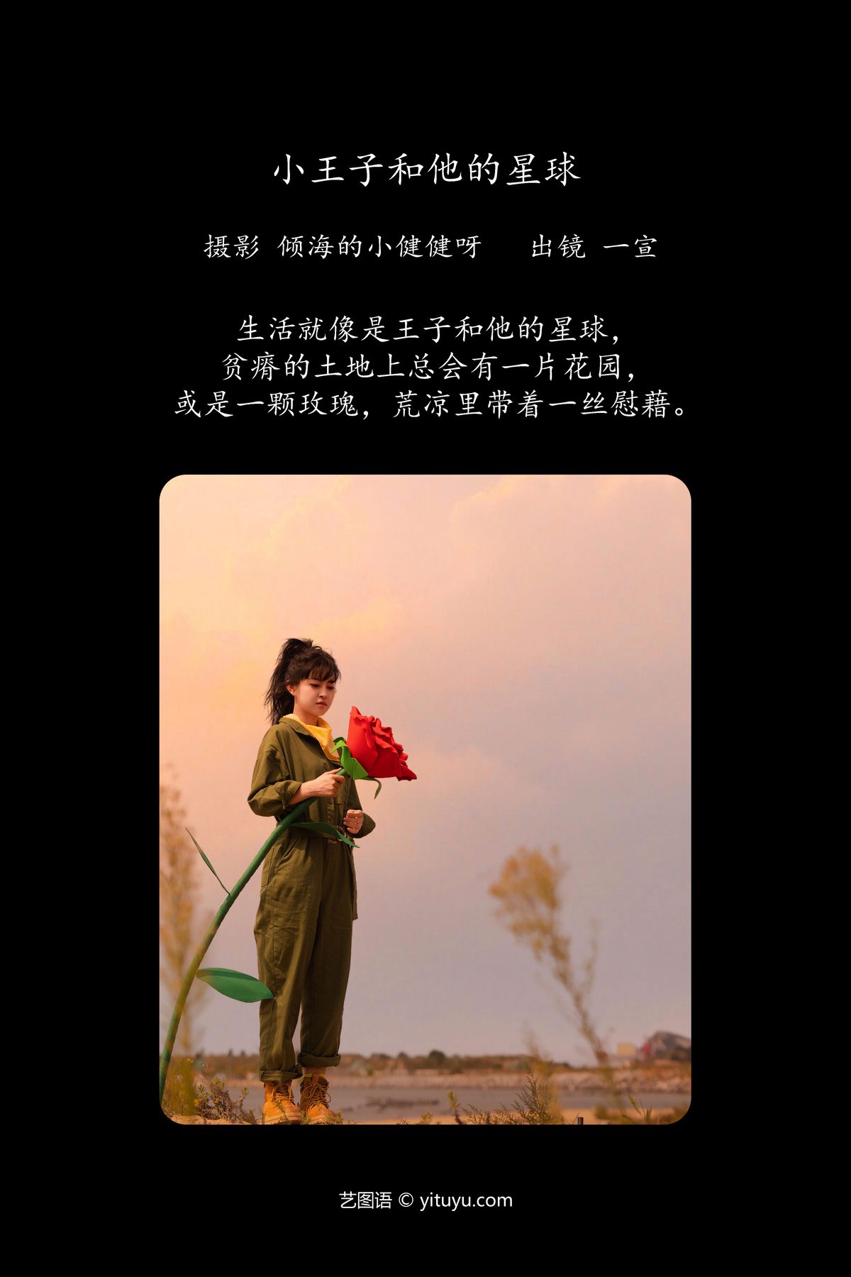 YiTuYu艺图语 Vol 5731 Yi Xuan 0001 5485209618.jpg