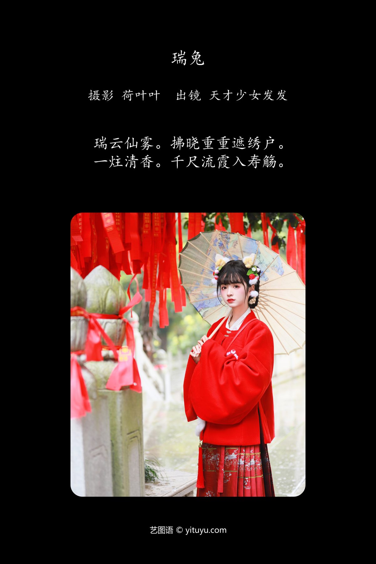 YiTuYu艺图语 Vol 5762 Tian Cai Shao Nu Fa Fa 0001 9848145589.jpg