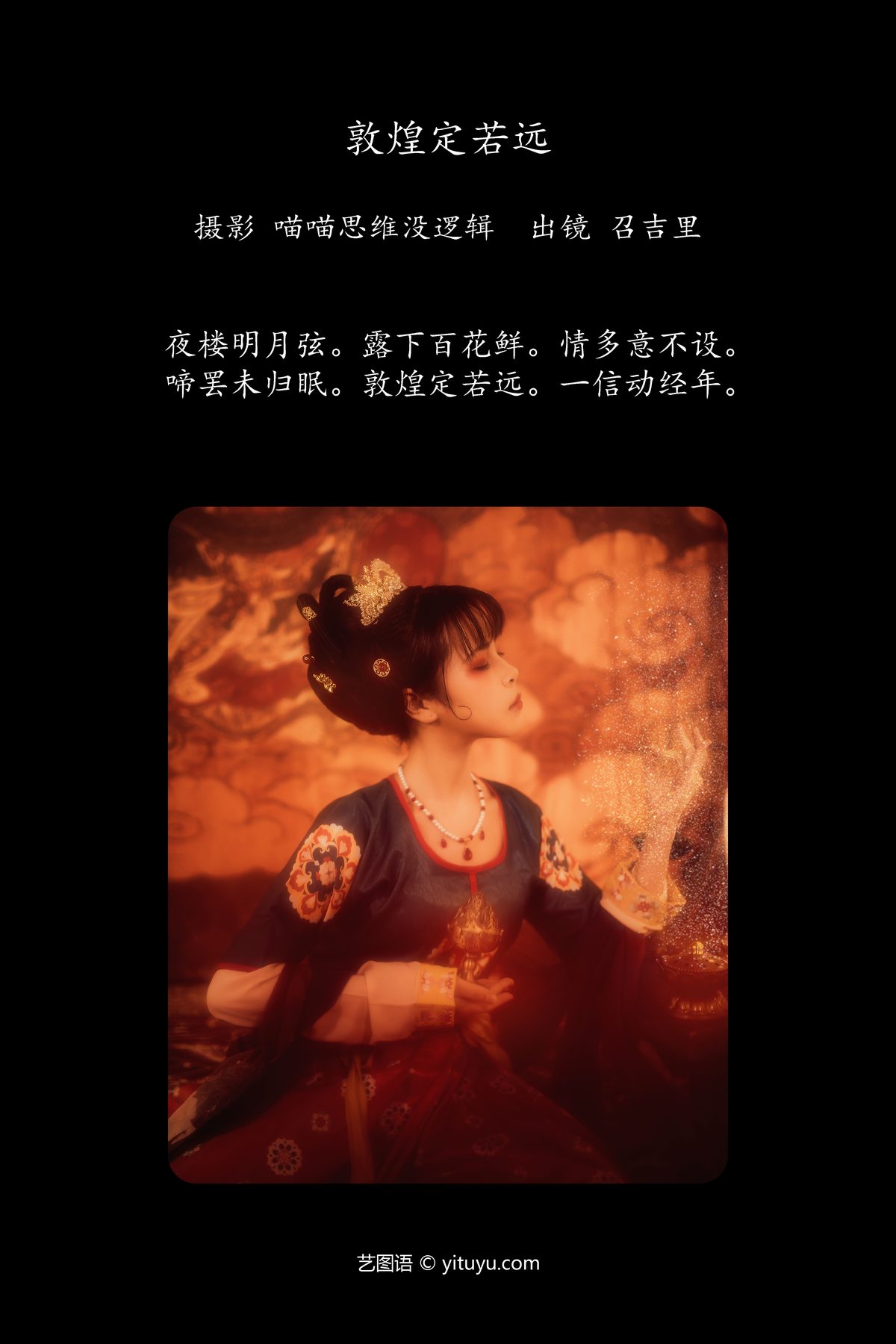 YiTuYu艺图语 Vol 5812 Zhao Ji Li 0002 1683446977.jpg