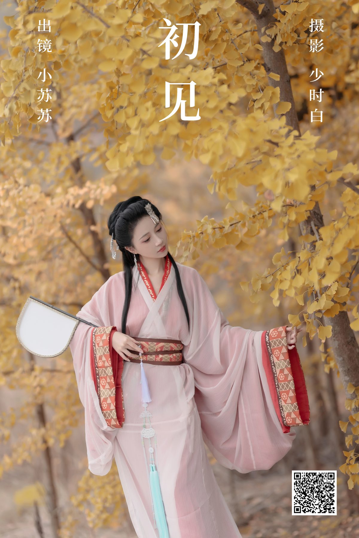 YiTuYu艺图语 Vol 5988 Qi Luo Sheng De Xiao Su Su 0001 4625286660.jpg