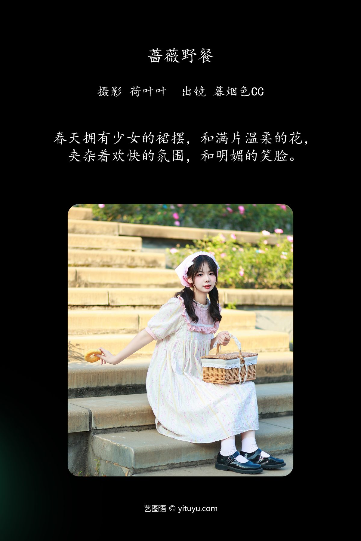 YiTuYu艺图语 Vol 5998 Mu Yan Se Cc 0001 0990424386.jpg
