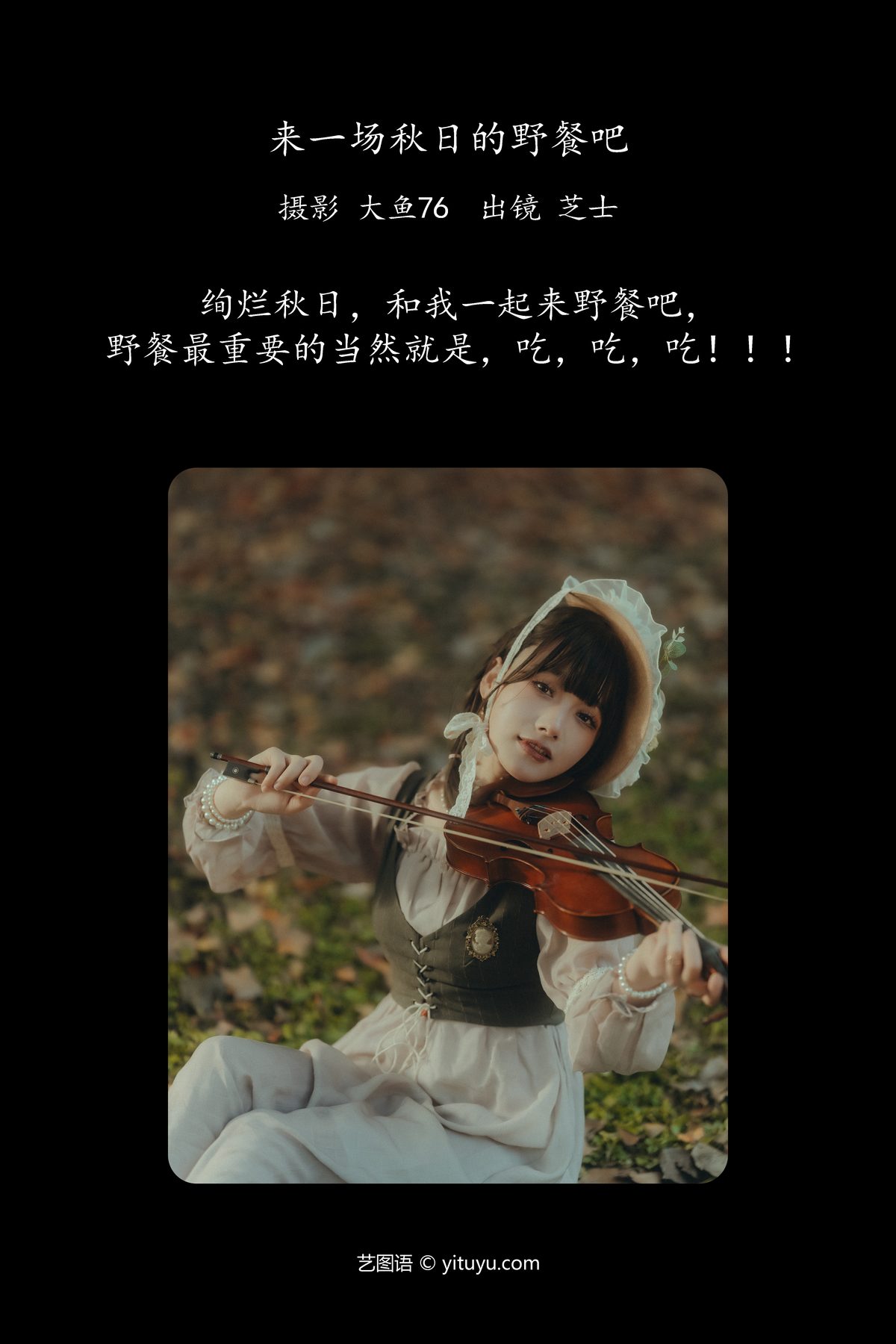 YiTuYu艺图语 Vol 6132 Zhi Shi 0002 6620502580.jpg
