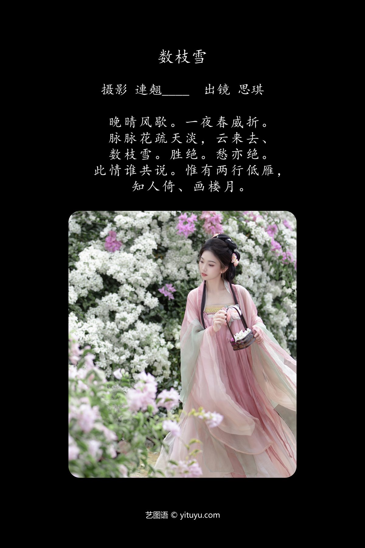 YiTuYu艺图语 Vol 6164 Zhi Zhi Qi 0002 9390044975.jpg