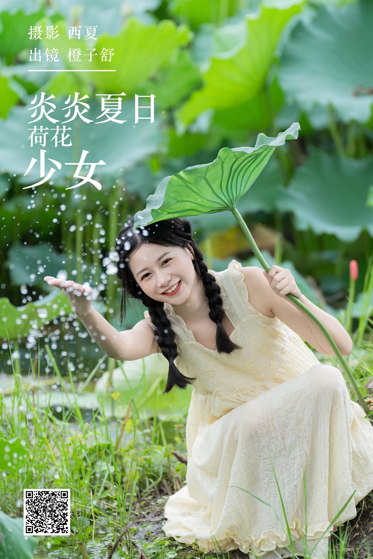 YiTuYu艺图语 Vol 6165 Cheng Zi Shu 0001 4326958412.jpg