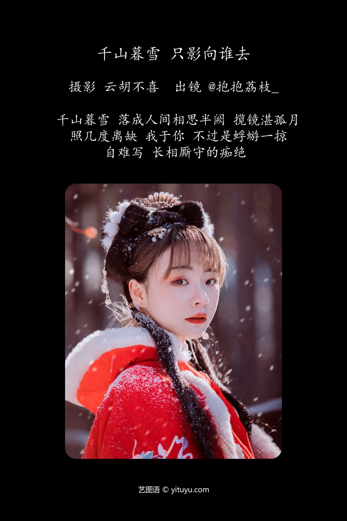 YiTuYu艺图语 Vol 6192 Bao Bao Li Zhi 0002 2501354791.jpg