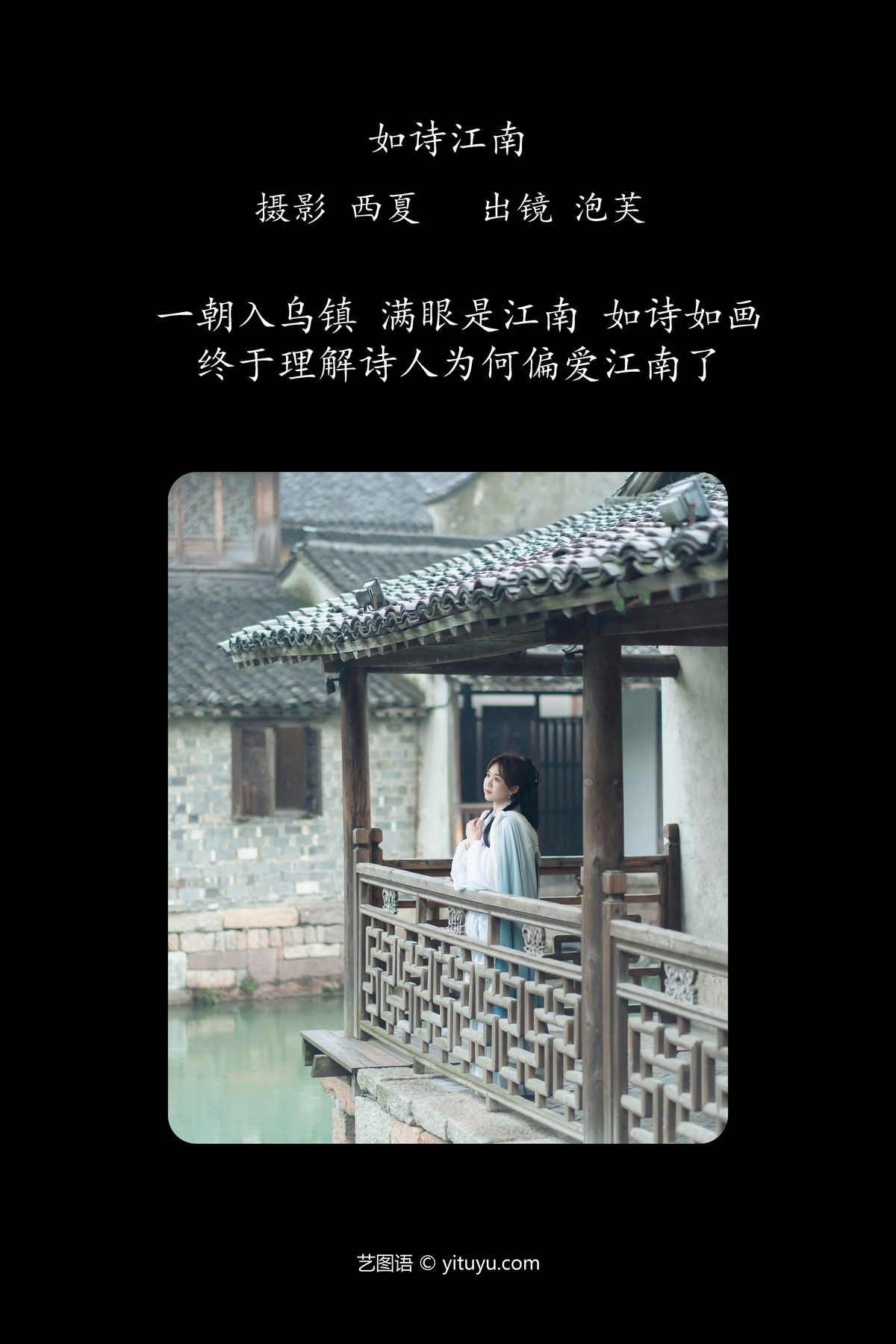 YiTuYu艺图语 Vol 6221 Pao Fu Xiao Fang 0001 7845267543.jpg