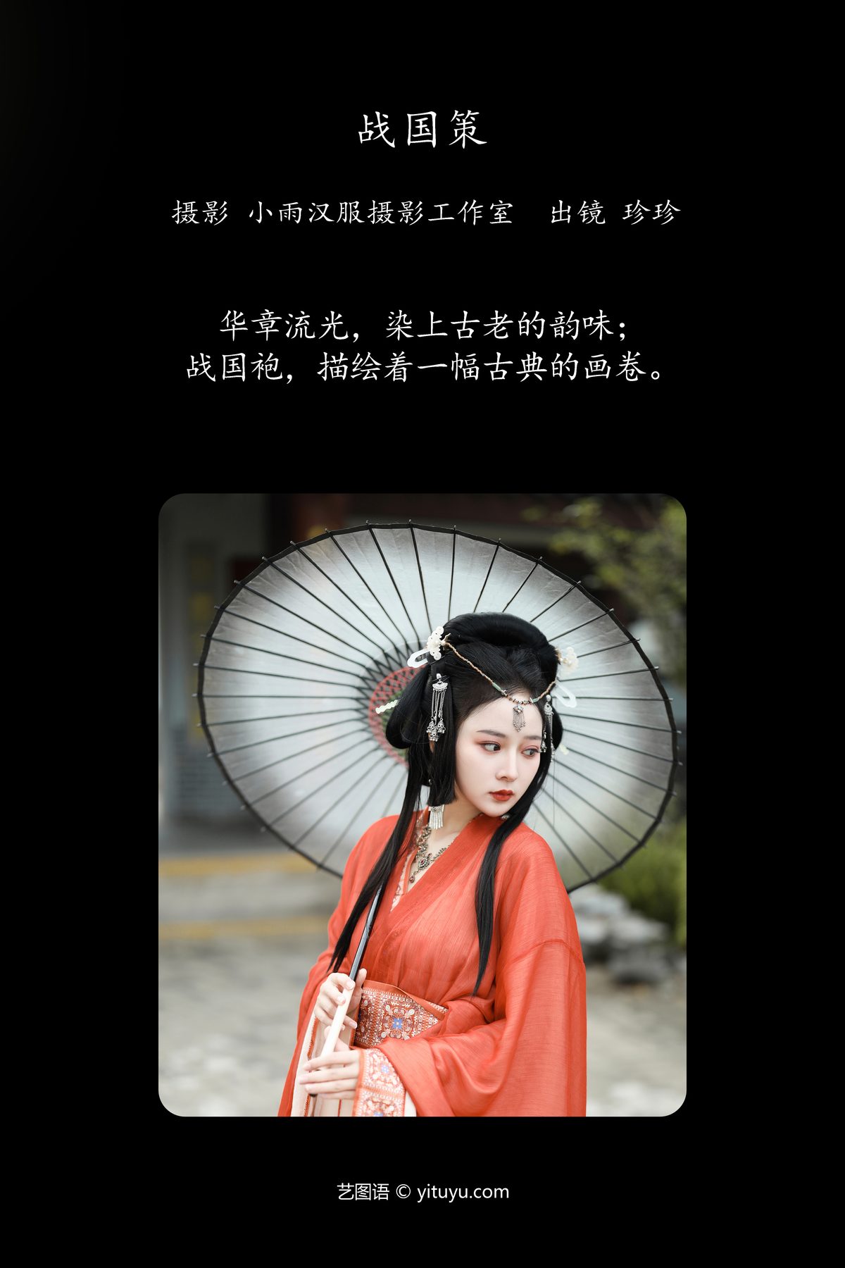 YiTuYu艺图语 Vol 6227 Wo Shi Xiao Sui Sui 0002 3977528476.jpg