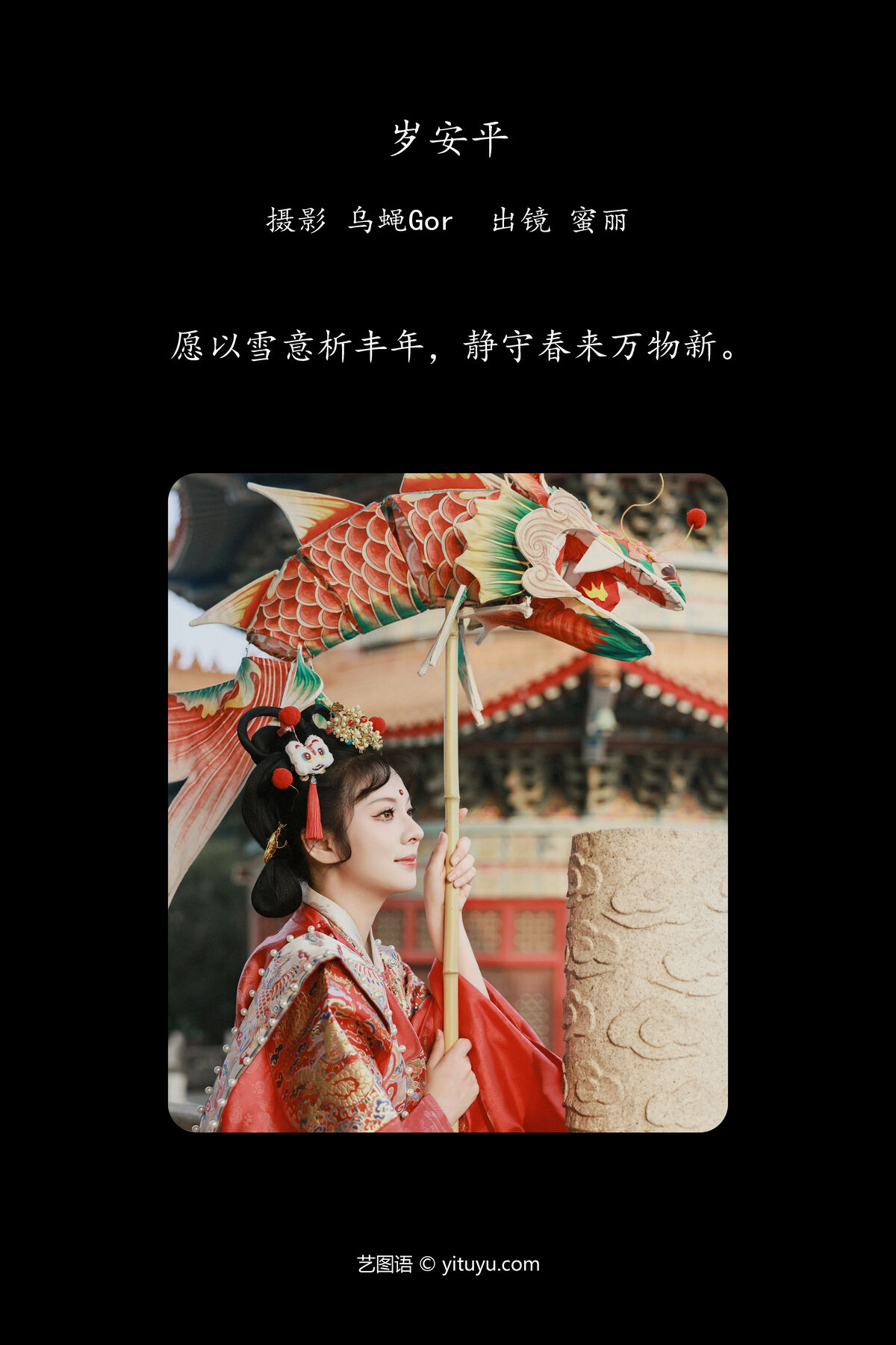 YiTuYu艺图语 Vol 6379 MINI蜜丽 0002 9504217790.jpg